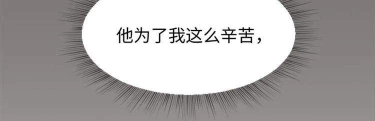 第68话 要和他去说谢谢 第48页