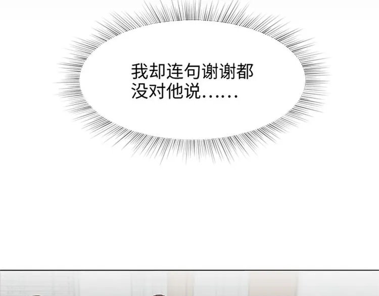 第68话 要和他去说谢谢 第51页