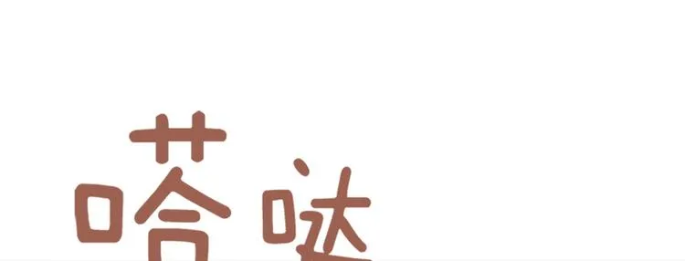 第68话 要和他去说谢谢 第62页
