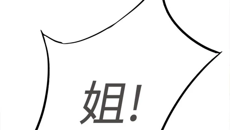 第68话 要和他去说谢谢 第65页