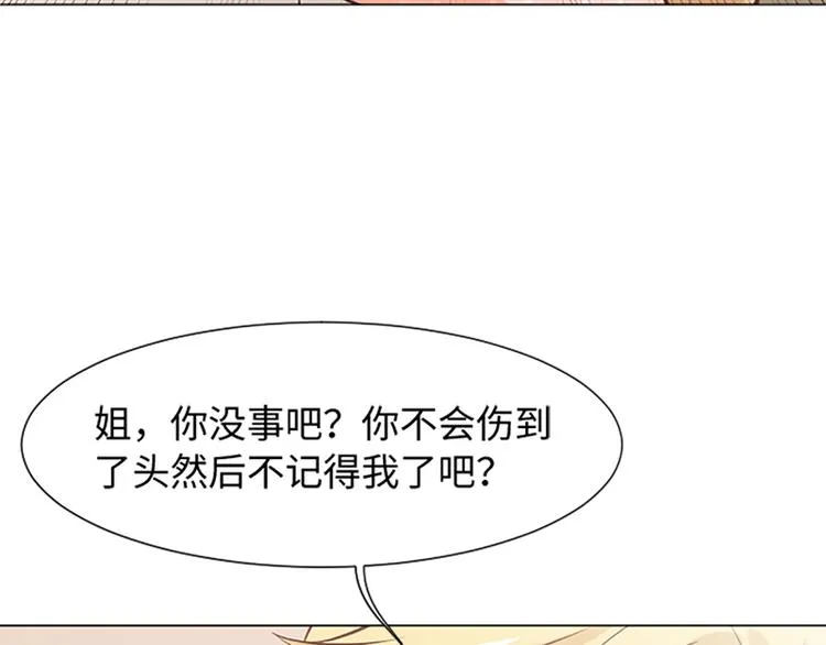 第68话 要和他去说谢谢 第69页