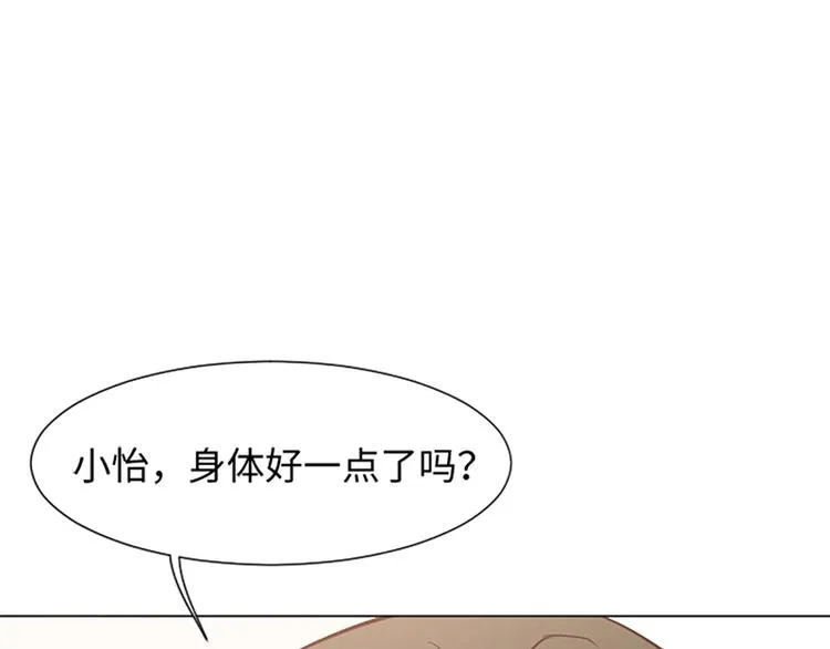第68话 要和他去说谢谢 第78页