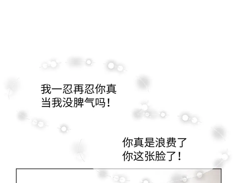 第68话 要和他去说谢谢 第90页