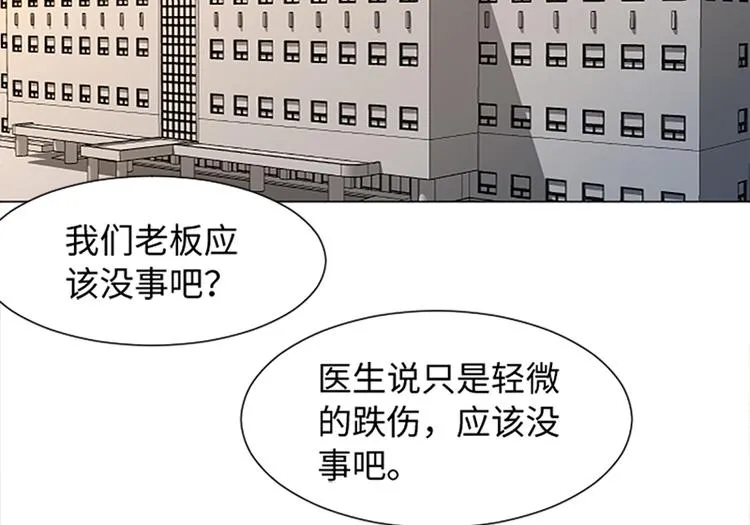 第67话 就确定是她了 第6页