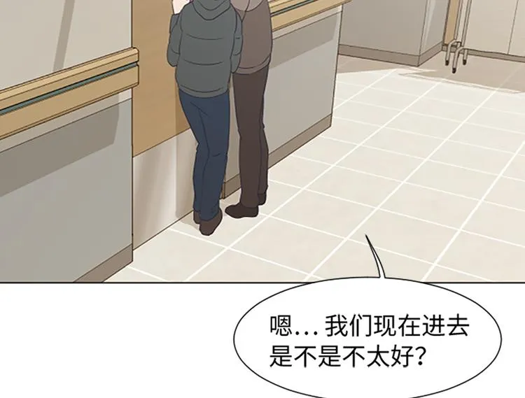 第67话 就确定是她了 第8页