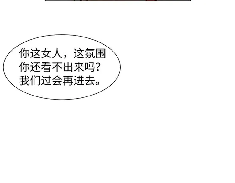 第67话 就确定是她了 第12页