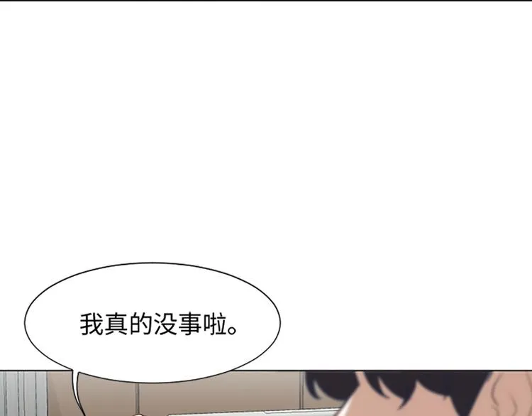 第67话 就确定是她了 第20页