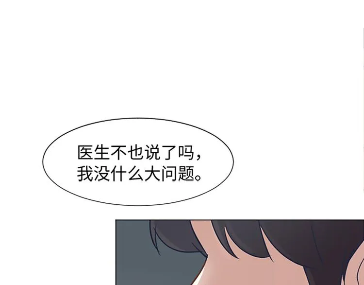 第67话 就确定是她了 第23页