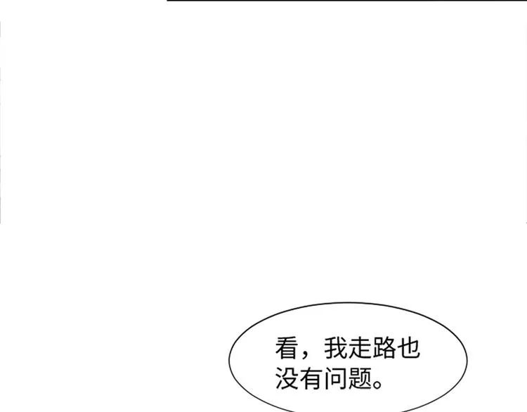 第67话 就确定是她了 第26页
