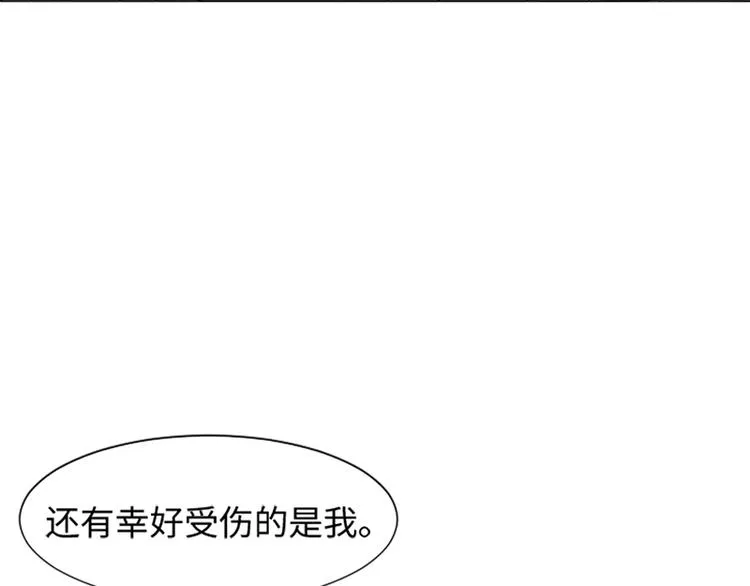 第67话 就确定是她了 第29页
