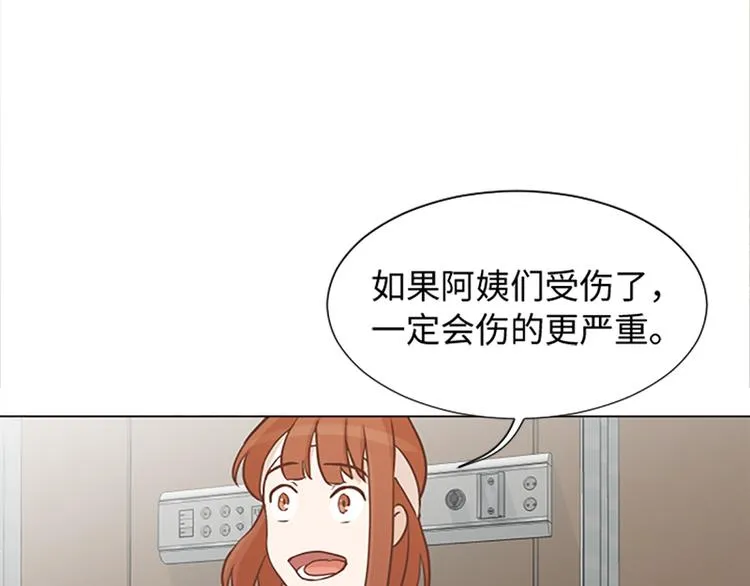 第67话 就确定是她了 第32页