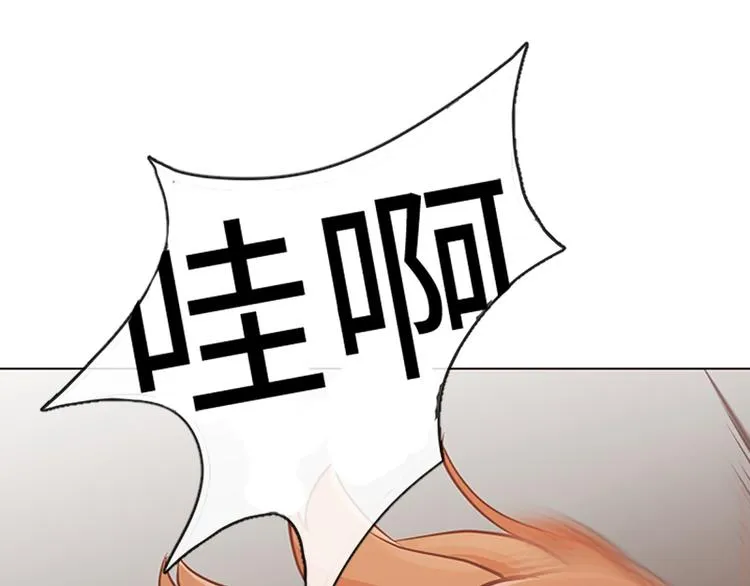 第67话 就确定是她了 第38页
