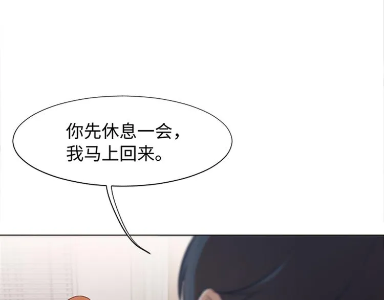 第67话 就确定是她了 第50页