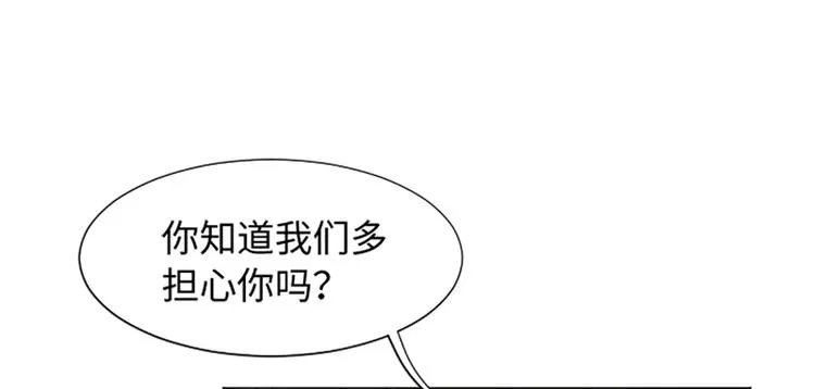 第67话 就确定是她了 第55页