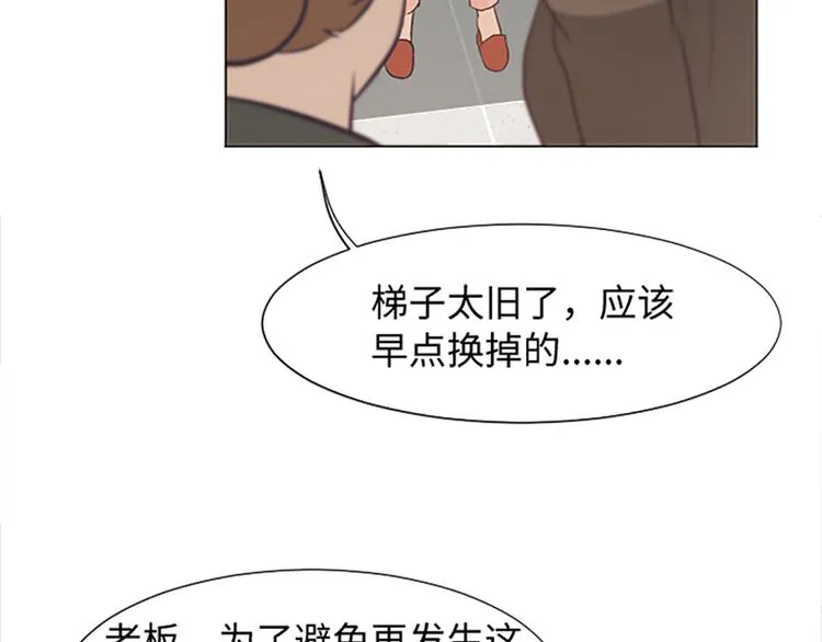 第67话 就确定是她了 第57页