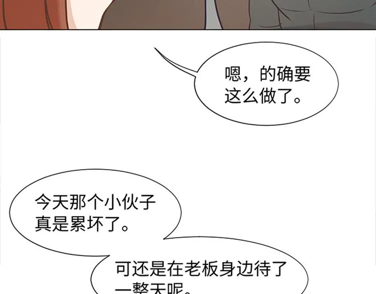 第67话 就确定是她了 第60页