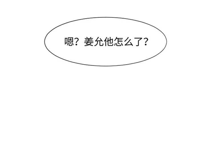 第67话 就确定是她了 第65页