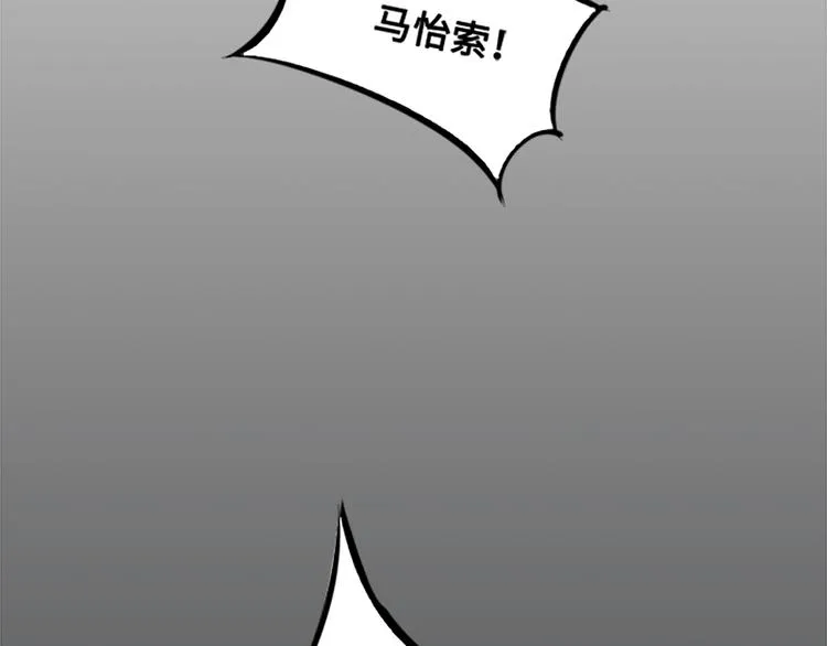 第67话 就确定是她了 第69页