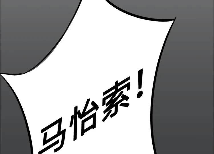 第67话 就确定是她了 第70页