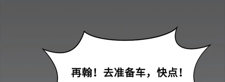 第67话 就确定是她了 第76页