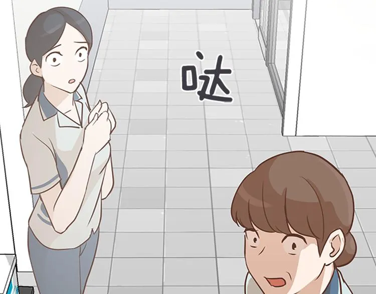 第67话 就确定是她了 第83页