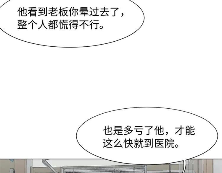 第67话 就确定是她了 第99页