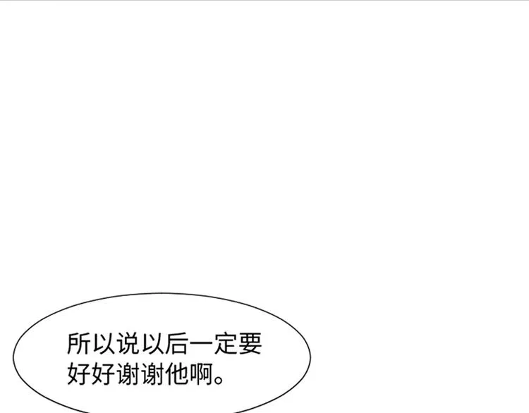 第67话 就确定是她了 第101页