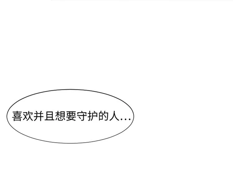 第67话 就确定是她了 第115页