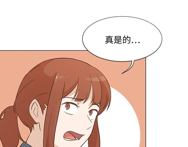 第66话 我这里只有你能进来 第14页