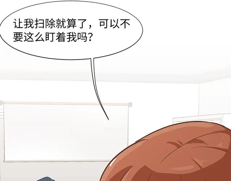 第66话 我这里只有你能进来 第16页
