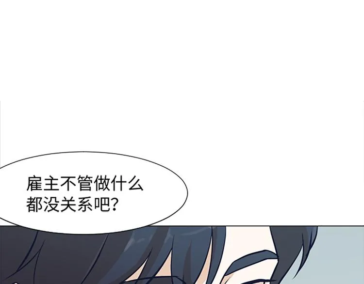 第66话 我这里只有你能进来 第22页