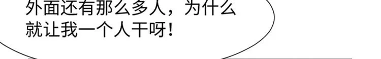 第66话 我这里只有你能进来 第36页