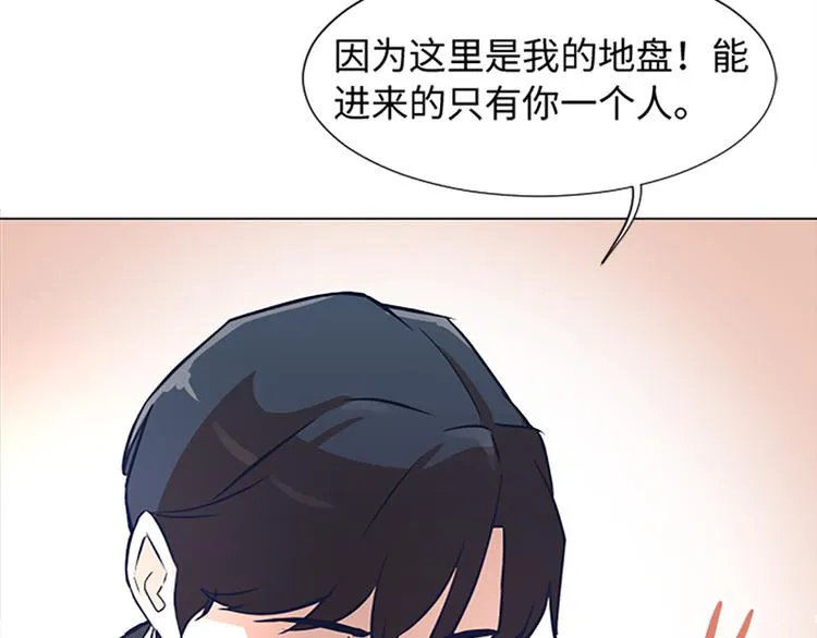 第66话 我这里只有你能进来 第43页