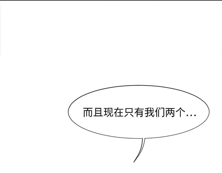 第66话 我这里只有你能进来 第46页
