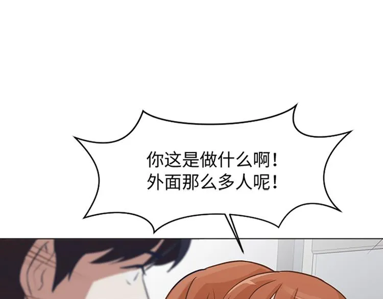 第66话 我这里只有你能进来 第54页
