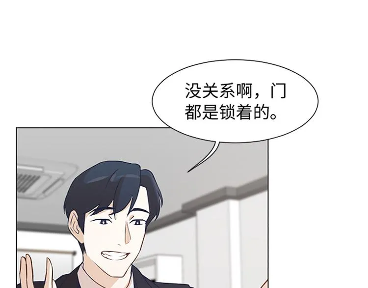 第66话 我这里只有你能进来 第57页