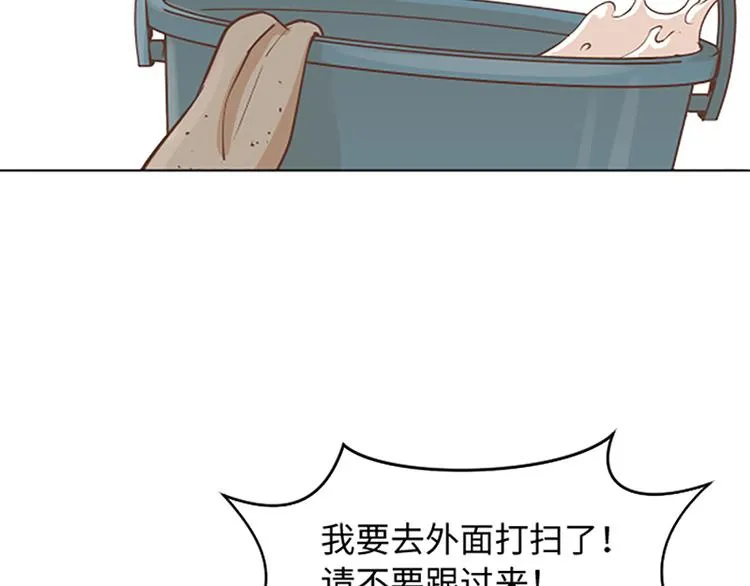 第66话 我这里只有你能进来 第63页