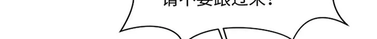 第66话 我这里只有你能进来 第64页