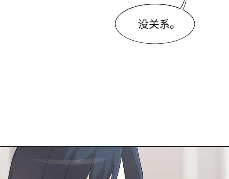 第66话 我这里只有你能进来 第75页
