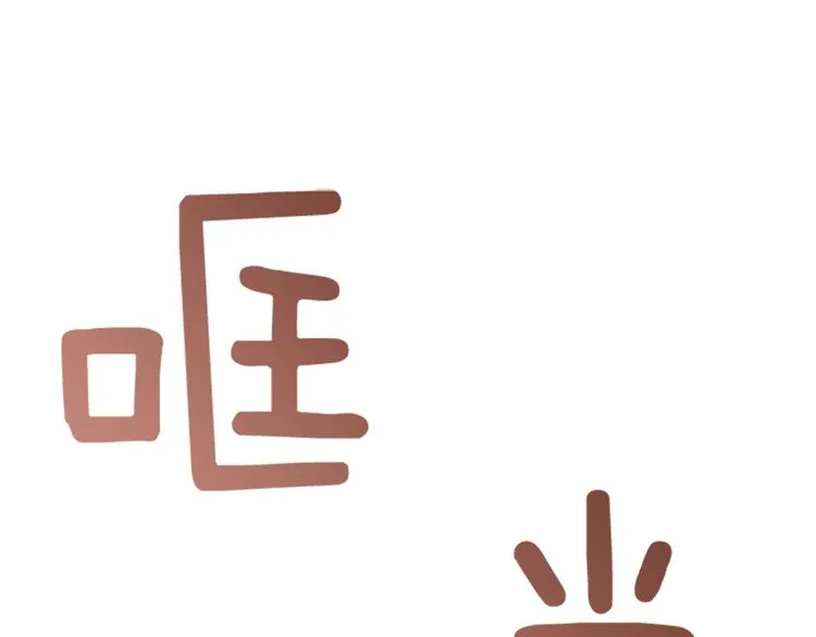 第66话 我这里只有你能进来 第81页