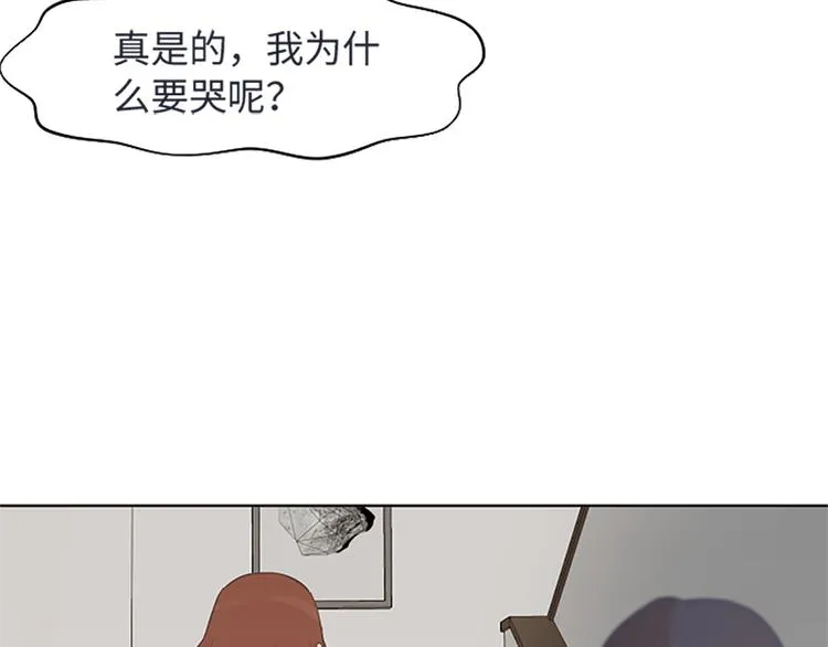 第65话 我只是想走进你的内心 第16页