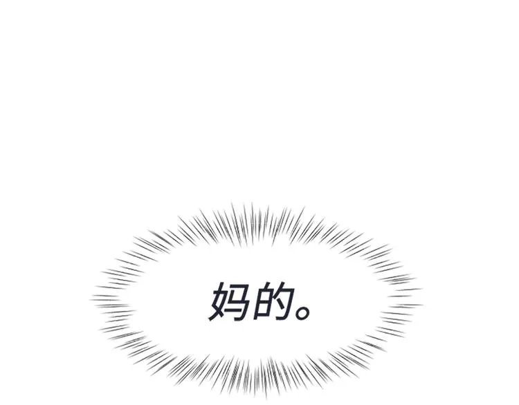 第65话 我只是想走进你的内心 第25页