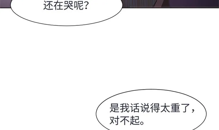 第65话 我只是想走进你的内心 第34页