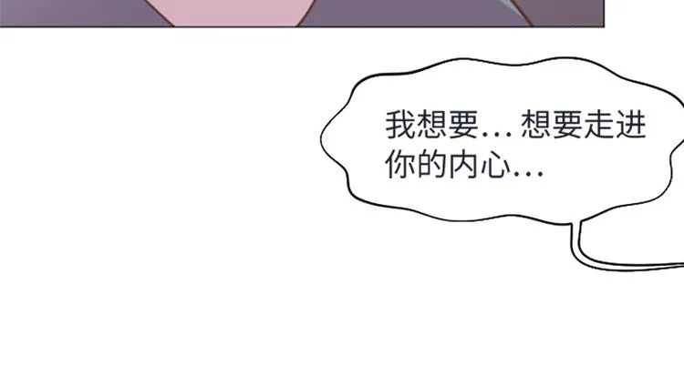 第65话 我只是想走进你的内心 第40页