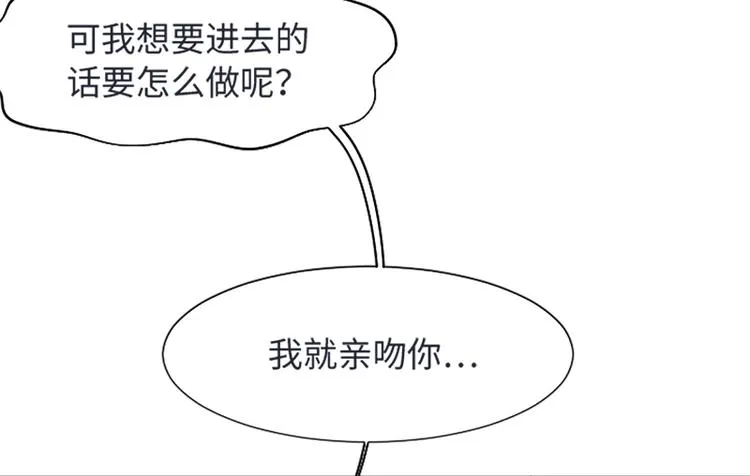 第65话 我只是想走进你的内心 第42页