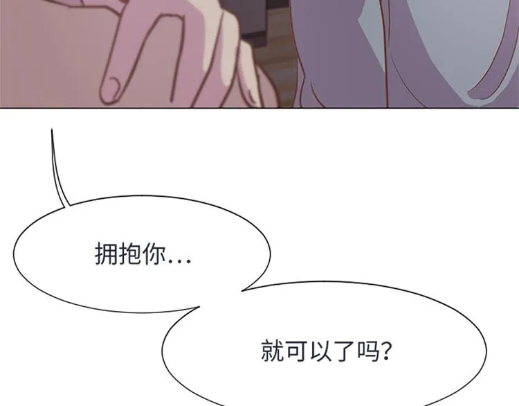 第65话 我只是想走进你的内心 第44页