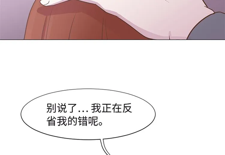 第65话 我只是想走进你的内心 第47页