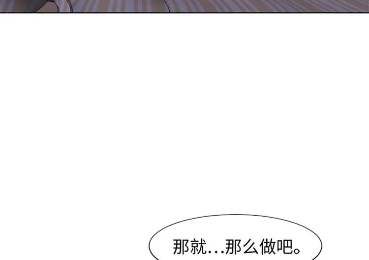第65话 我只是想走进你的内心 第49页