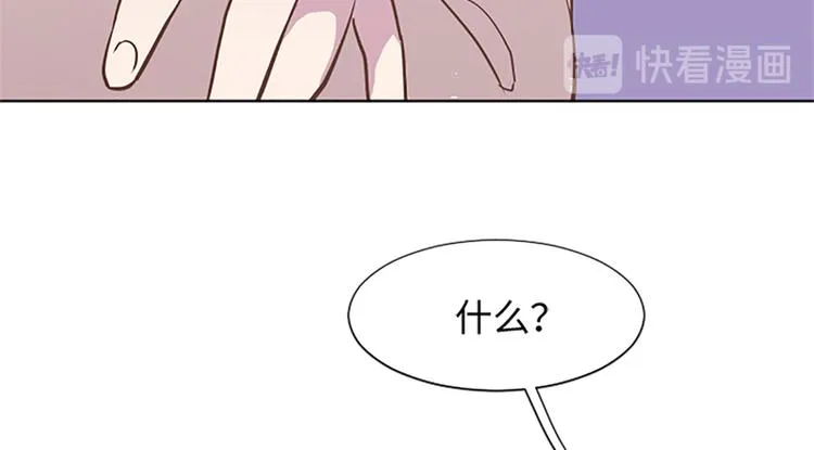 第65话 我只是想走进你的内心 第51页