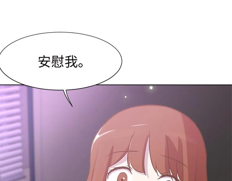 第65话 我只是想走进你的内心 第54页